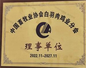 理事单位